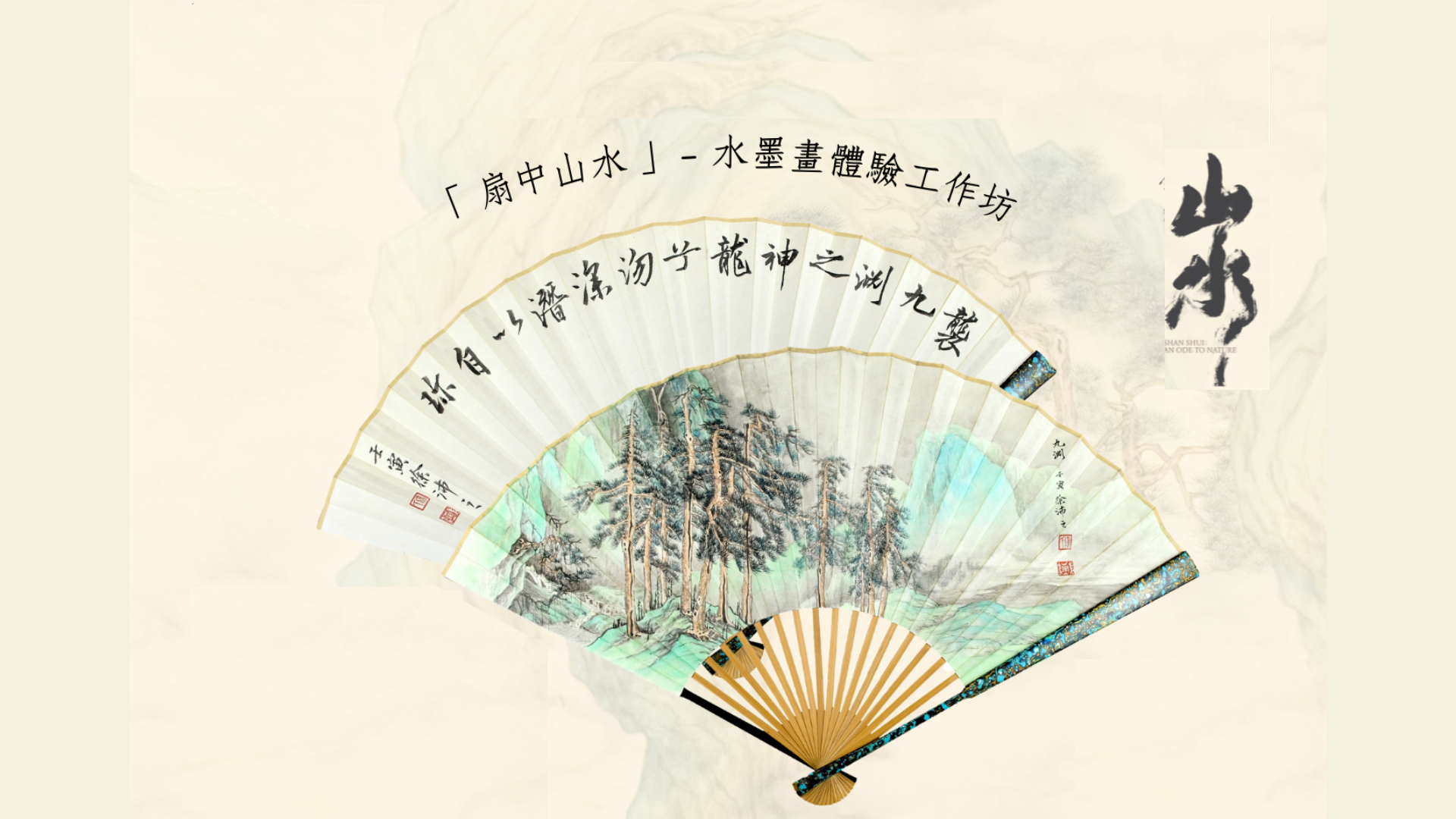 ColBase 山水画と漢字の書の扇面 中国の折扇 水墨画扇子 漢字の詩.